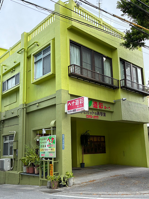 ヘナ遊彩（ゆ～う）